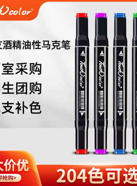 双头油性touchcolor马克笔单支单色自选学生美术动漫专用黑色补色