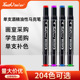 双头油性touchcolor马克笔单支单色自选学生美术动漫专用黑色补色