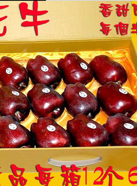 甘肃新鲜天水花牛苹果12个包邮