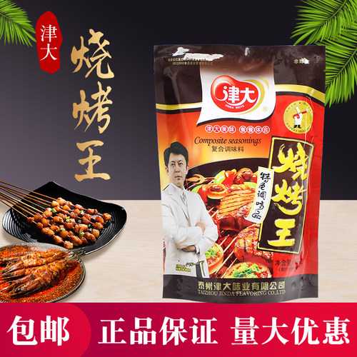 津大500克刷料油炸肉品烧烤撒粉