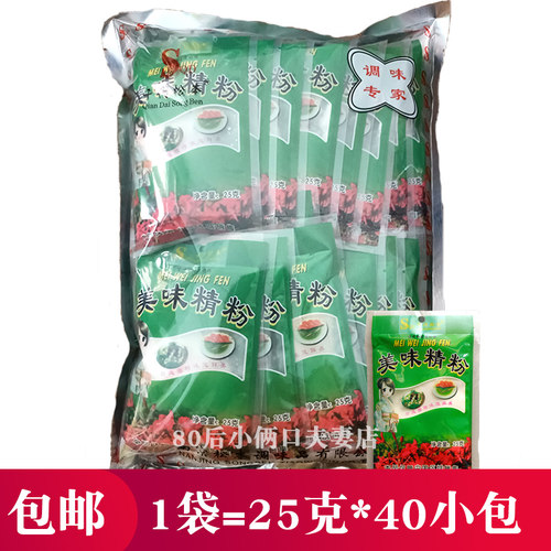 火锅汤料浓缩鲜香粉包邮