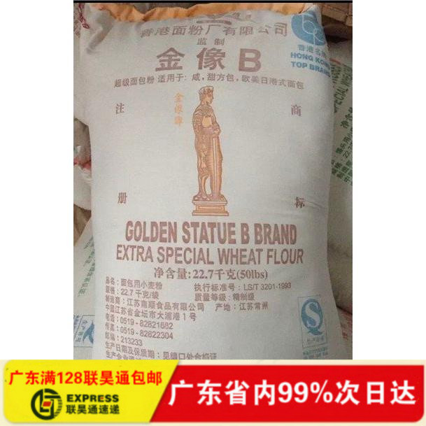 金象高筋面粉烘焙原料22.7kg金像B高精面粉高勁面包粉披薩小麥粉