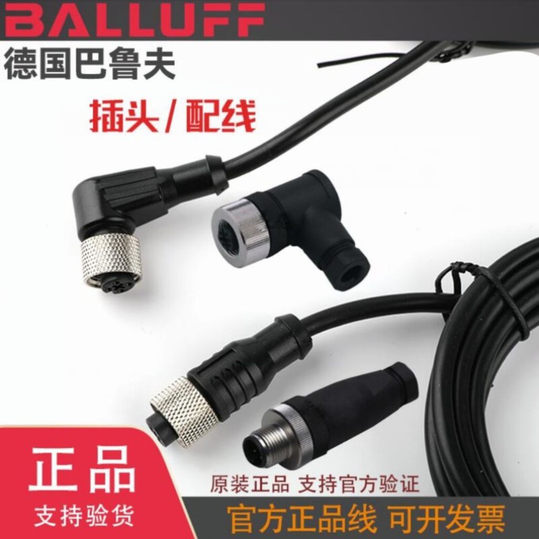 巴鲁夫连接线BCCBCC M415-M414-3A-304-PX0434-500BCC
