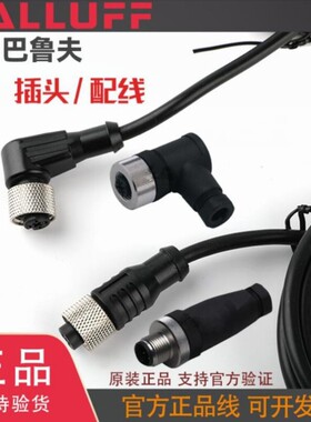 巴鲁夫连接线BCCBCC M425-M424-3A-304-VX44T2-040BCC