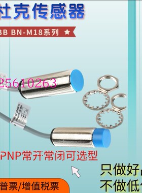 比度克传感器BAN-M1807-CI2S12