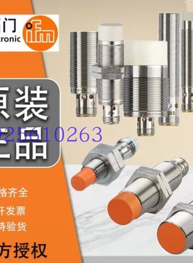 易福门接近开关IIR205 IIR206