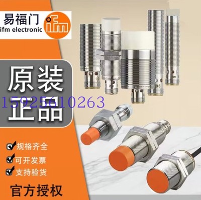 易福门接近开关IGS251 IGS269