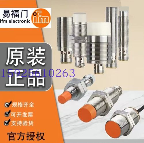 易福门电容式传感器KG5070 KG5069