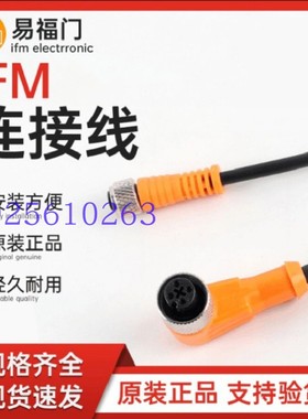 易福门连接线 母插 E10189 EVF064议价