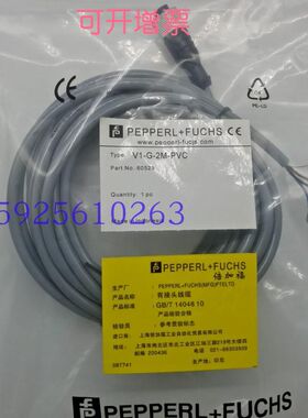 倍加福连接线/接插件V1-G-YE3M-PUR-H/S议价