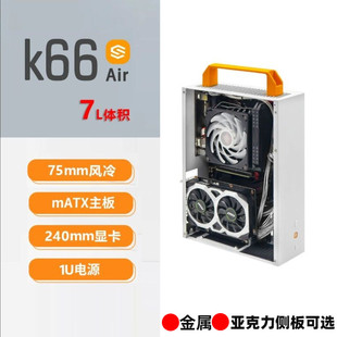 箱掌门傻瓜超人K66AIR迷你MATX ITX机箱手提240显卡小主机便携A4