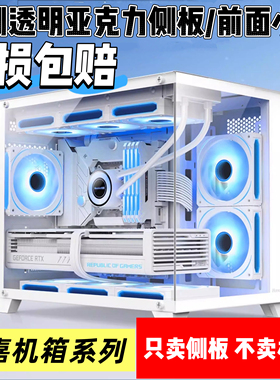 定制航嘉系列亚克力机箱侧盖板S920/S960暴风雪S980 GX760M散热孔