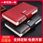 Geepa金派笔记本2026年历本a5日程本自律打卡计划本办公记录效率手册皮面加厚商务记事本可定制企业logo