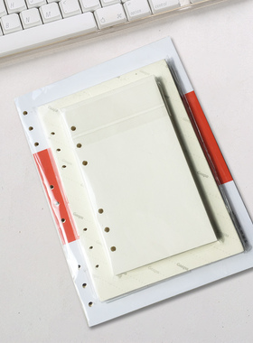 商务记事本内芯9孔6孔活页本内页a5笔记本道林纸替换内芯内页b5会议记录本可拆替换内芯a4随身日记本替换内页