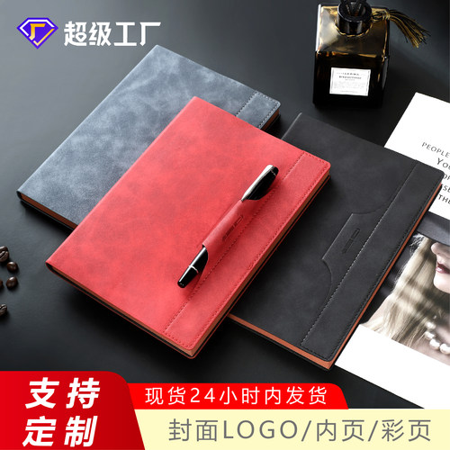 Geepa金派专利记事本A5可定制