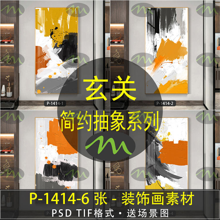 简约抽象高清装饰画素材图片图库客厅卧室餐厅玄关壁画挂画芯