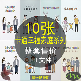 卡通人物北欧现代幸福一家三口玄关装饰画图片画芯高清素材图库