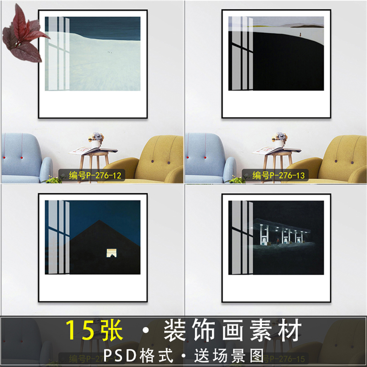 简约小清新色块装饰画画芯素材高清图片图库客厅玄关走廊挂画壁画图片