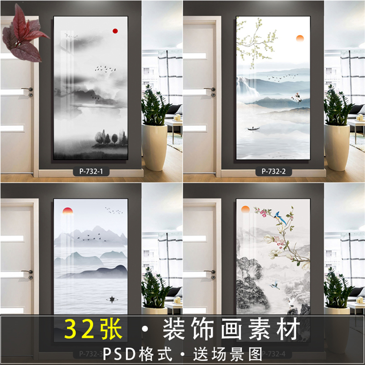 山水风景画新中式客厅装饰画素材图片库背景墙挂画办公室水墨壁画