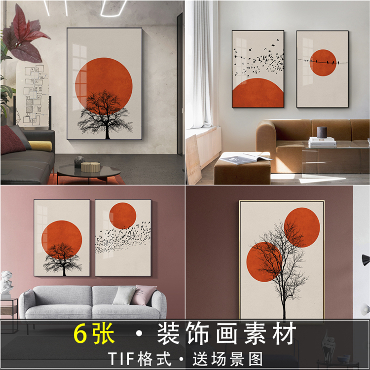 简约现代北欧橙色抽象艺术太阳大树飞鸟群轻奢小众装饰画图片素材图片
