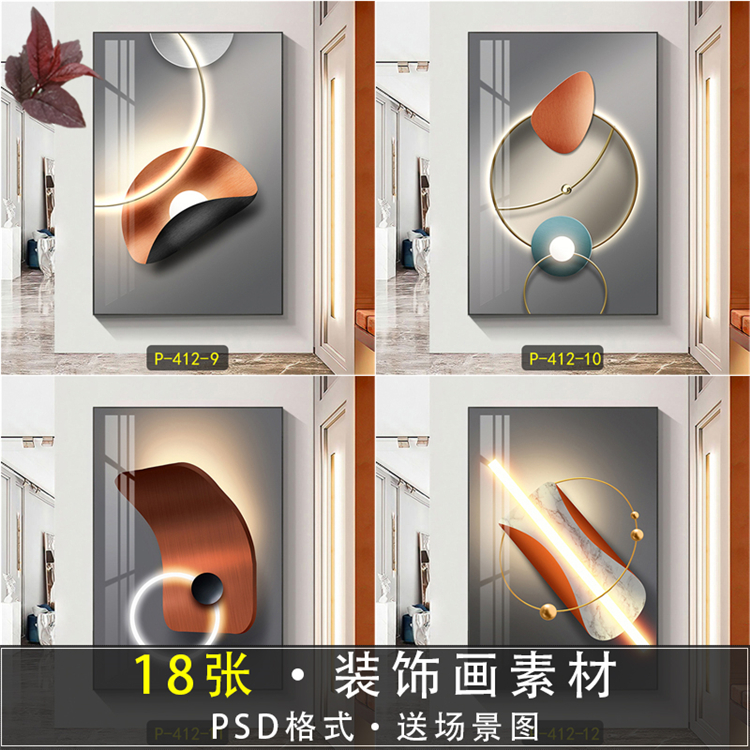 玄关装饰画现代简约壁画光影几何入户过道墙画晶瓷画芯素材图片图片
