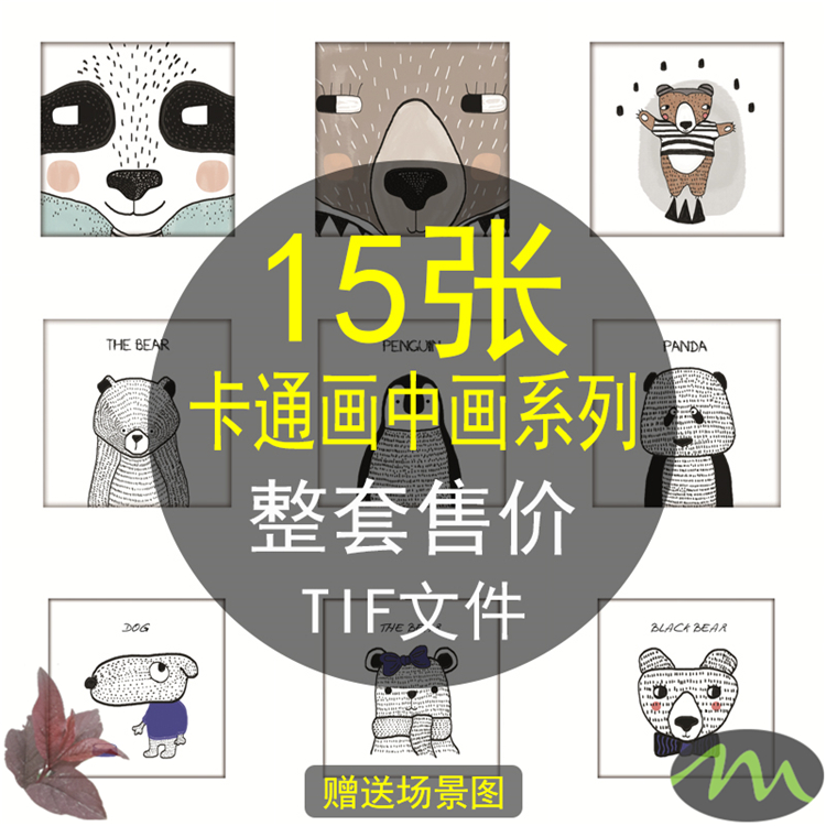 方形北欧简约卡通儿童房装饰画画芯素材高清图片客厅卧室三联画图片