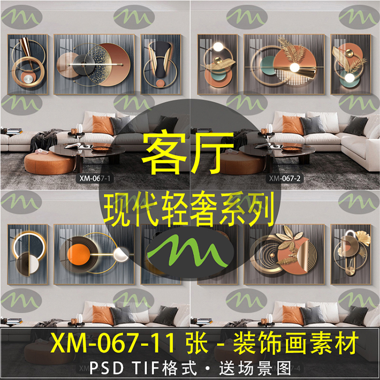 现代轻奢高清装饰画素材图片图库客厅卧室餐厅玄关壁画挂画芯