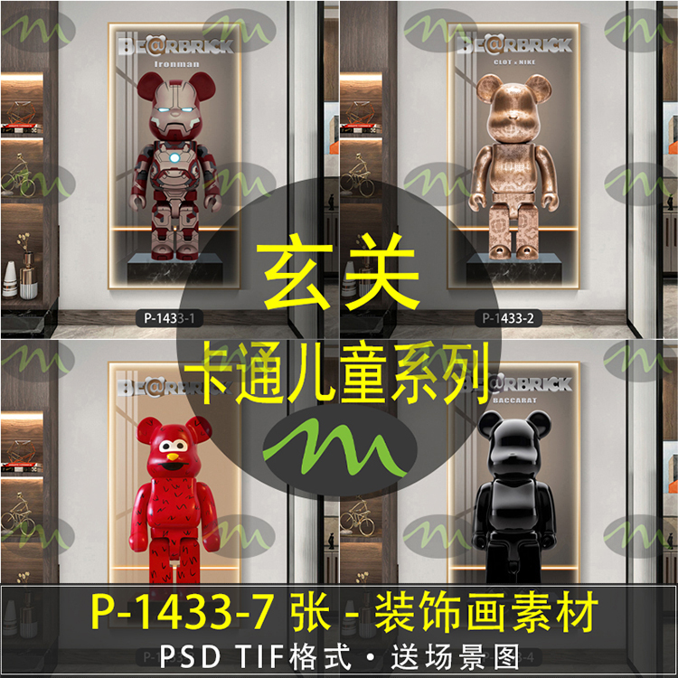 kaws公仔儿童卡通高清装饰画素材图片图库客厅卧室餐厅玄关壁画挂