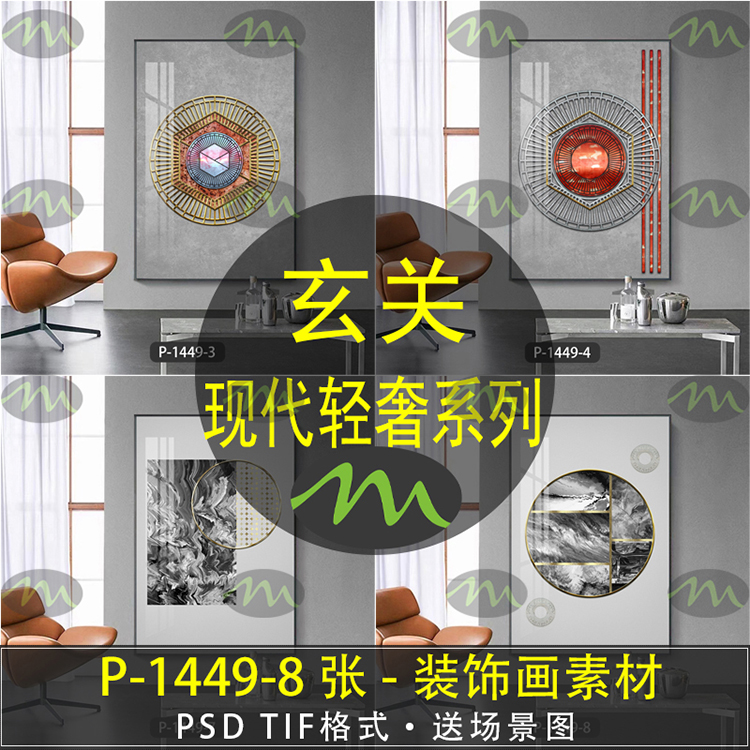 现代轻奢高清装饰画素材图片图库客厅卧室餐厅玄关壁画挂画芯
