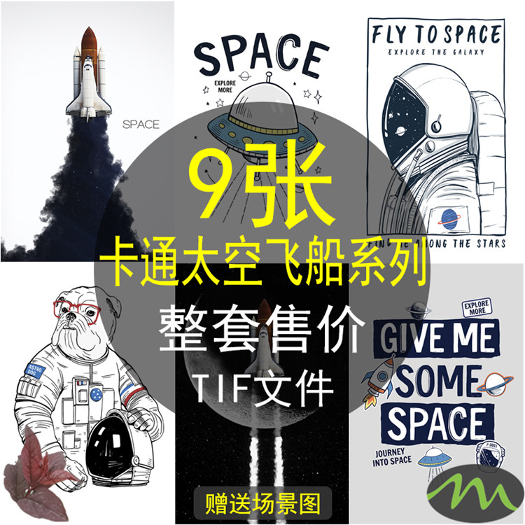 北欧现代小清新宇航员太空卡通黑白动物儿童房装饰画图片高清素材图片