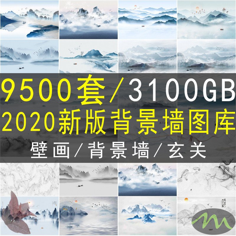 2020新版电视背景墙图片素材图库新中式水墨山水简约大理石儿童房
