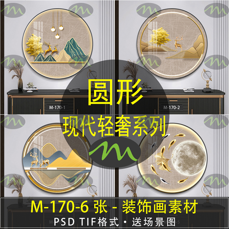 现代轻奢高清装饰画素材图片图库客厅卧室餐厅玄关壁画挂画芯