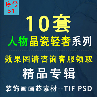 51现代北欧轻奢人物美女橙色装饰画画芯素材高清图片库玄关挂画
