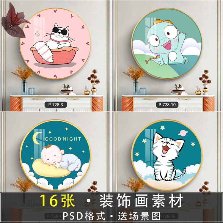 圆形卡通动物儿童房装饰画画芯素材高清图片库晶瓷画卧室挂画图片