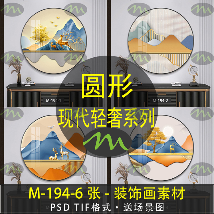 现代轻奢高清装饰画素材图片图库客厅卧室餐厅玄关壁画挂画芯