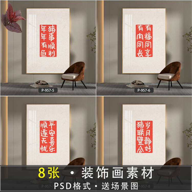唯美小清新北欧日式风文艺书法字画禅意餐厅装饰画高清素材图库