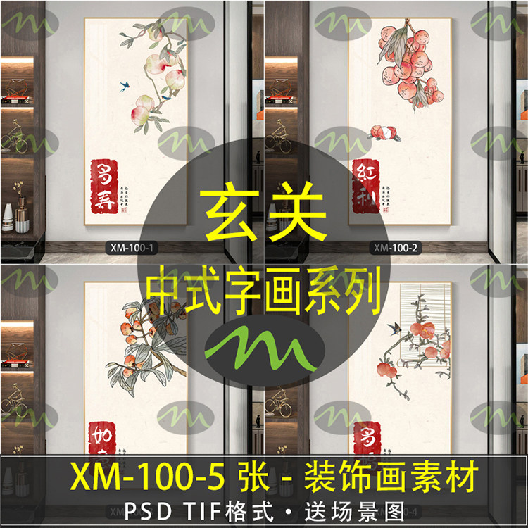 中式字画高清装饰画素材图片图库客厅卧室餐厅玄关壁画挂画芯