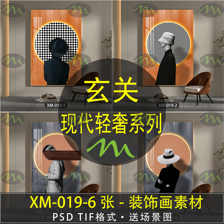 现代轻奢高清装饰画素材图片图库客厅卧室餐厅玄关壁画挂画芯