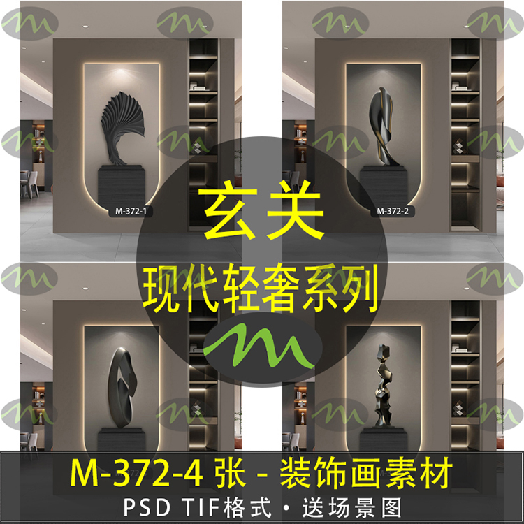 现代轻奢高清装饰画素材图片图库客厅卧室餐厅玄关壁画挂画芯