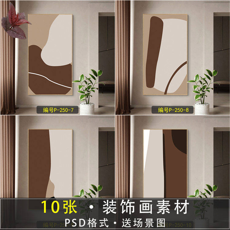 现代抽象简约色块装饰画画芯素材高清图片图库玄关挂画壁画图片图片