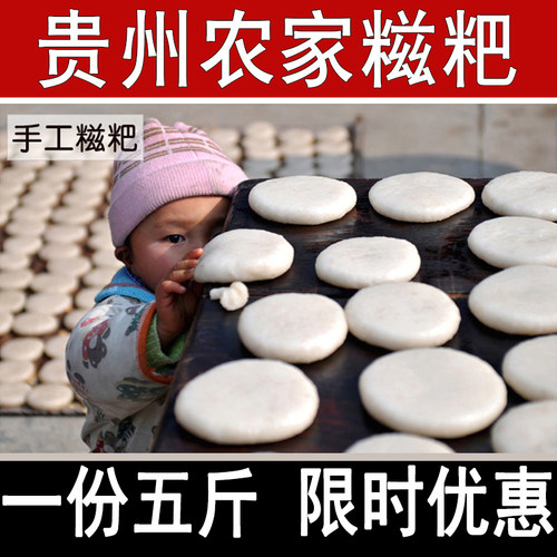 贵州纯糯米糍粑餐饮批发优惠