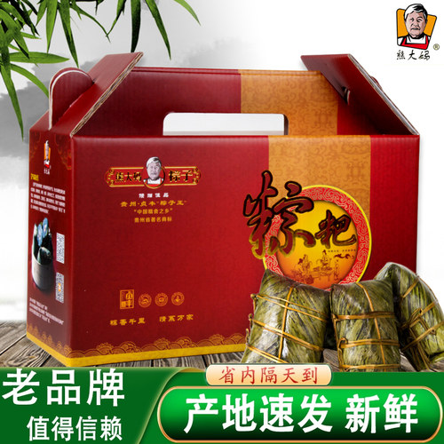 正宗熊大妈粽子团购优惠支持发票