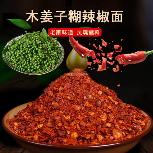 贵州木姜子柴火糊辣椒面瓶装