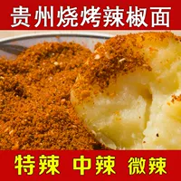 Guizhou Chili Noodle 500G Специальная пряная барбекю с пятью плотными перец порошковой порошковой прокладки сухое блюдо, погруженное в коммерческую партию.