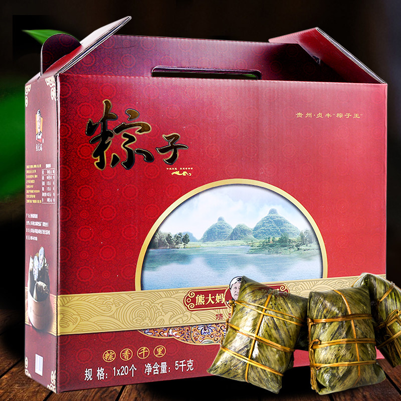 贵州特产 贞丰粽子 熊大妈蛋黄鲜肉排骨板栗手工灰粽端午礼品盒装
