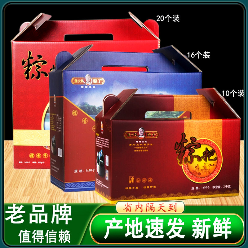 贞丰粽子正宗熊大妈板栗新鲜肉手工灰粽粑端午节礼品盒装贵州特产