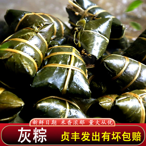 贵州特产贞丰熊代安粽子团购优惠