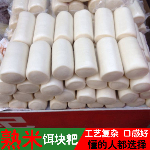 正宗兴义熟米饵块粑批发团购优惠
