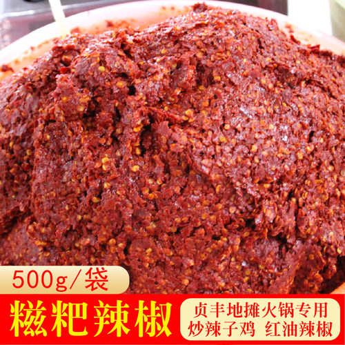 正宗糍粑辣椒地摊火锅底料好吃