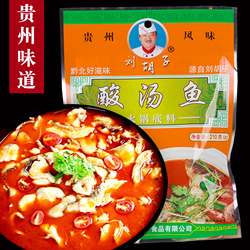 贵州遵义特产酸汤鱼开胃火锅底料刘胡子苗家红酸汤番茄调料210g